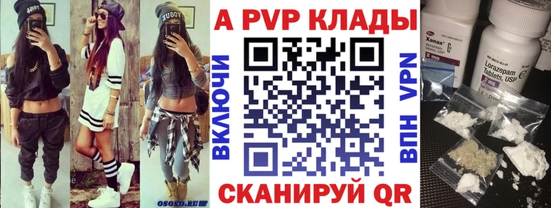 APVP крисы CK  Купить где  Зуевка 