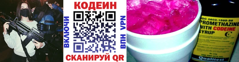Купить  Зуевка  Кодеин Purple Drank 