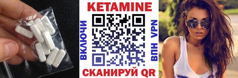Купить где  Зуевка  Кетамин VHQ 