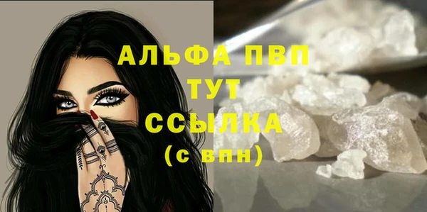 альфа пвп VHQ Каменск-Шахтинский