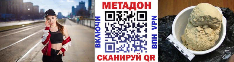 Купить где Зуевка МЕТАДОН methadone